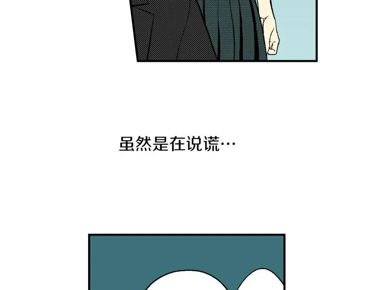 第22话 两难处境 第80页