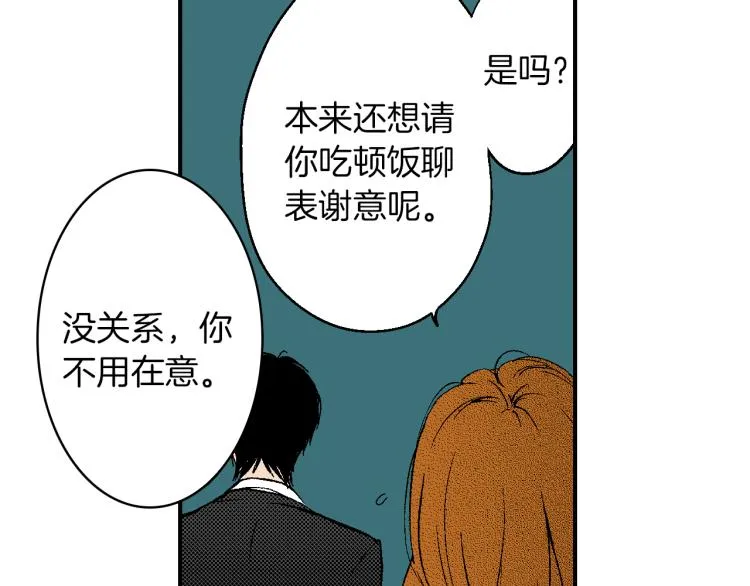 第22话 两难处境 第81页
