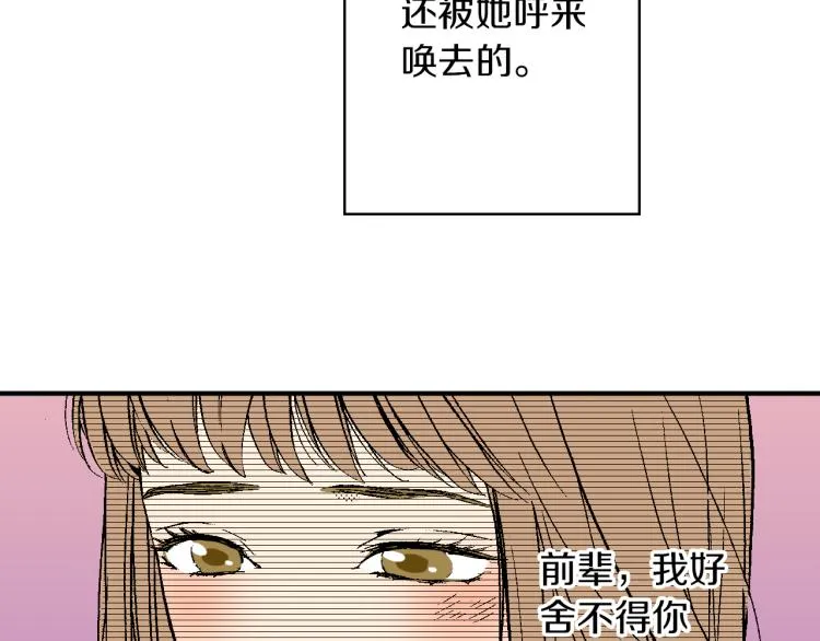 第22话 两难处境 第84页