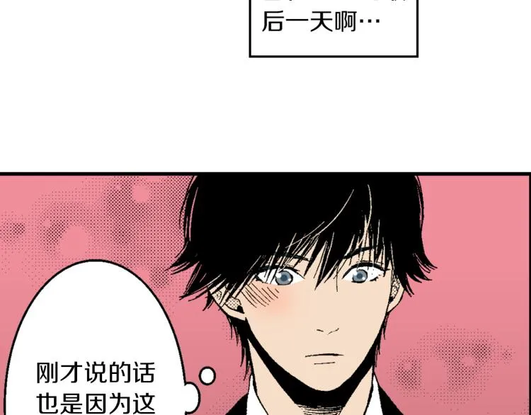 第22话 两难处境 第86页