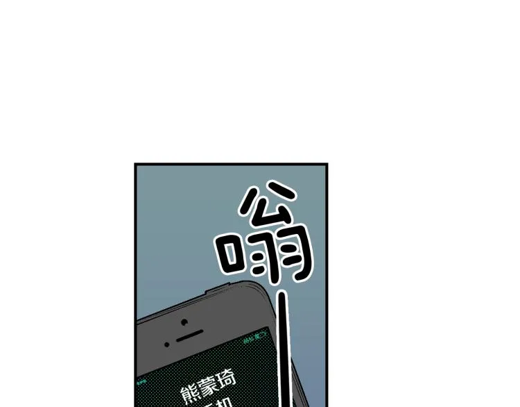 第23话 我们分手吧 第4页