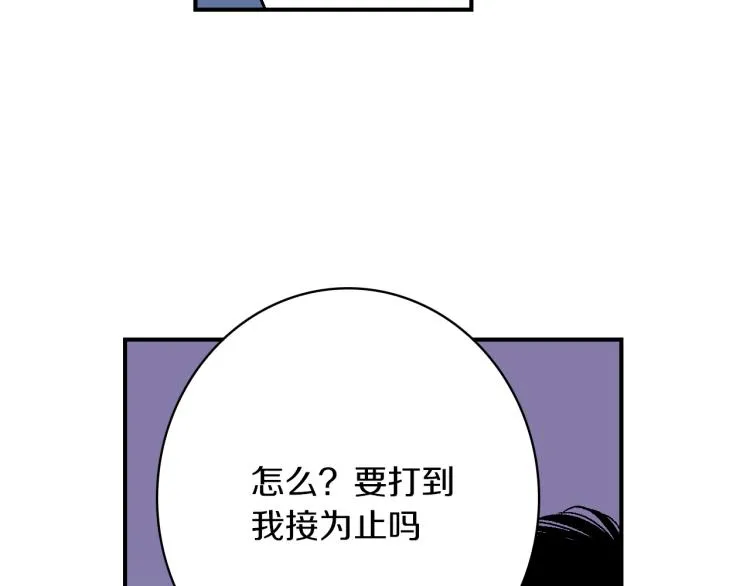 第23话 我们分手吧 第6页