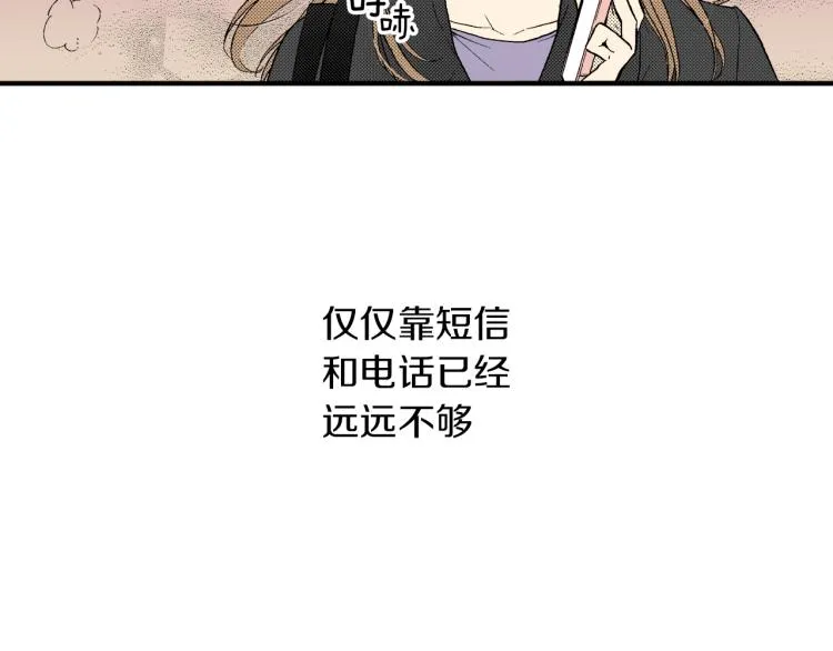 第23话 我们分手吧 第13页