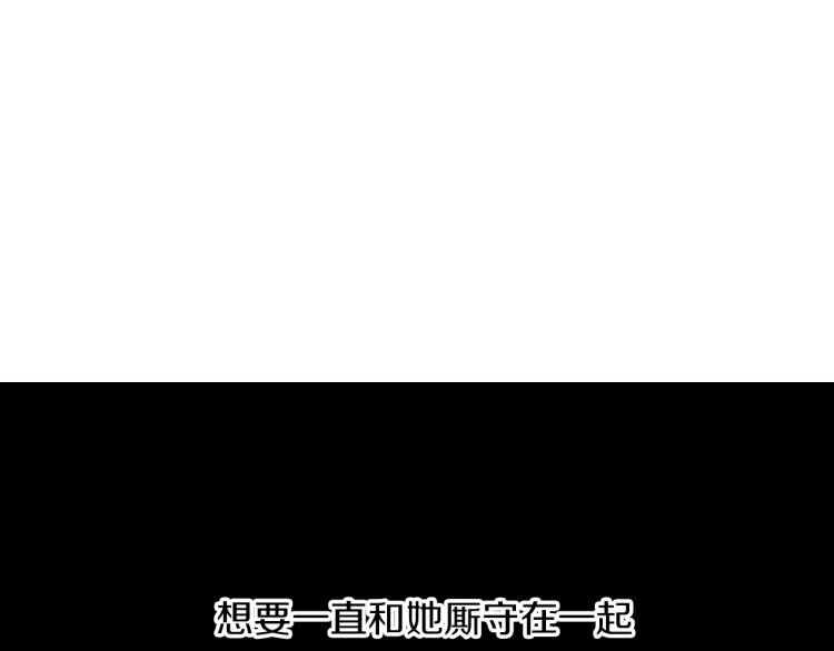 第23话 我们分手吧 第17页