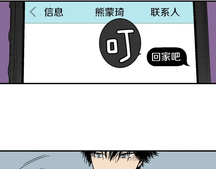 第23话 我们分手吧 第23页