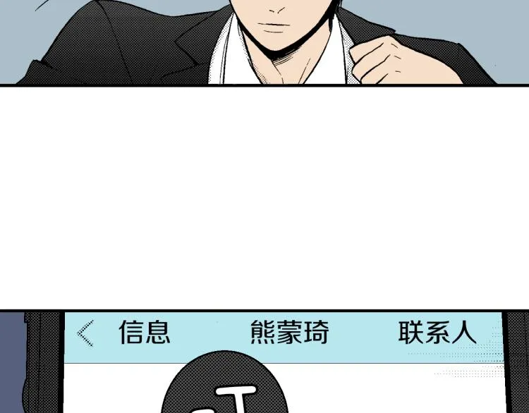 第23话 我们分手吧 第24页
