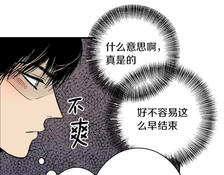 第23话 我们分手吧 第26页