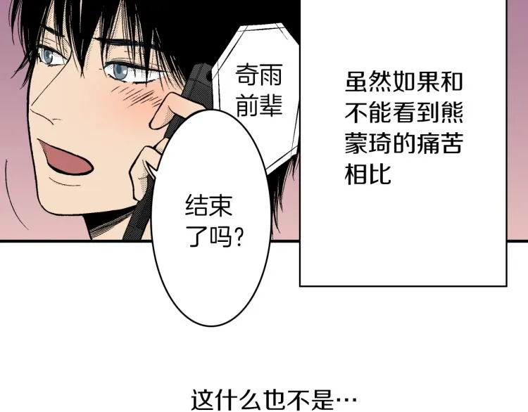 第23话 我们分手吧 第31页