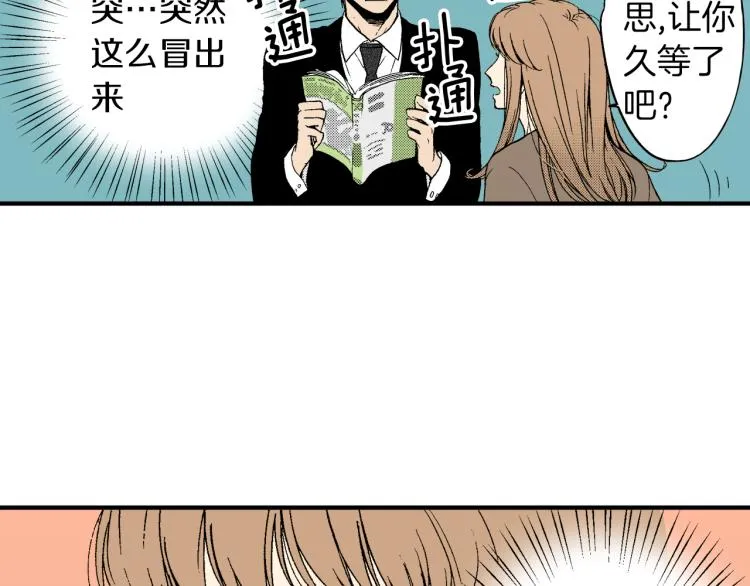第23话 我们分手吧 第44页