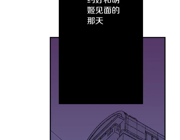 第23话 我们分手吧 第68页