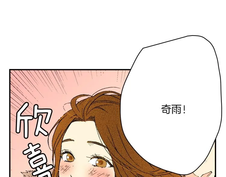 第23话 我们分手吧 第76页