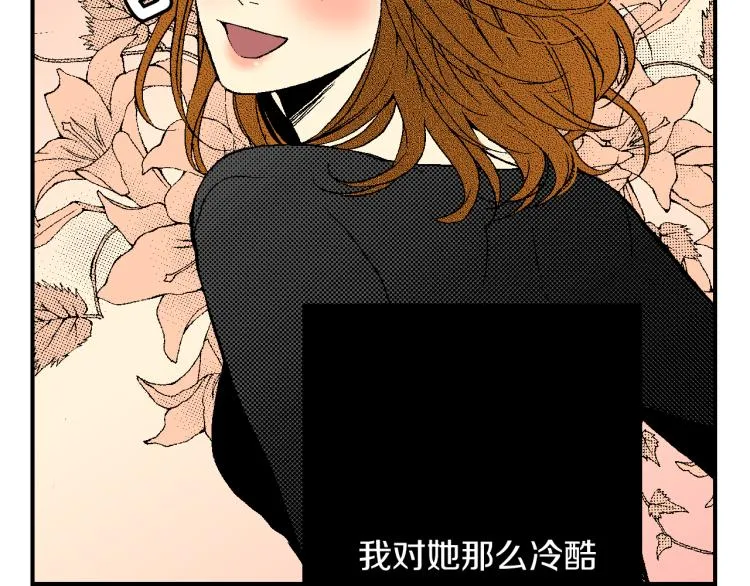 第23话 我们分手吧 第77页