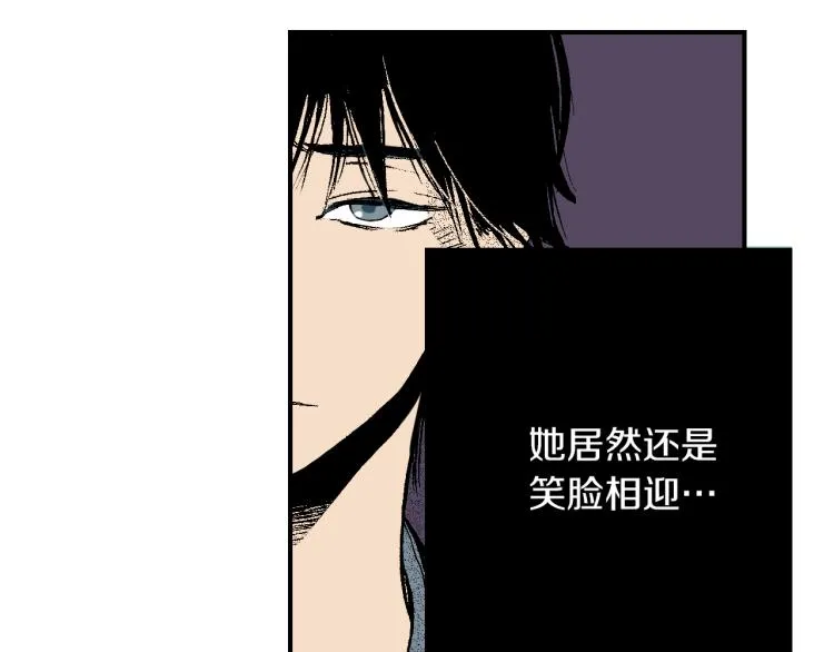 第23话 我们分手吧 第79页