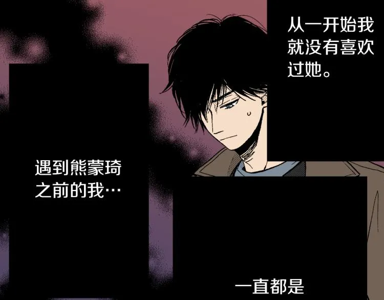 第24话 争吵 第8页