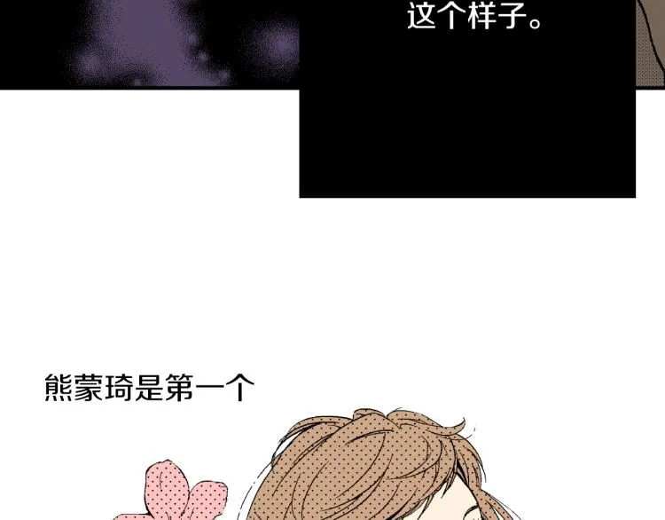第24话 争吵 第9页