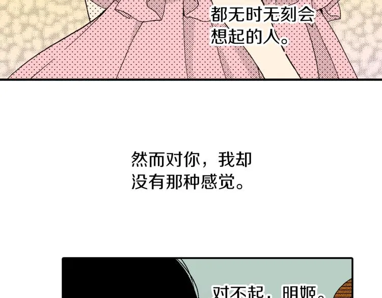 第24话 争吵 第11页