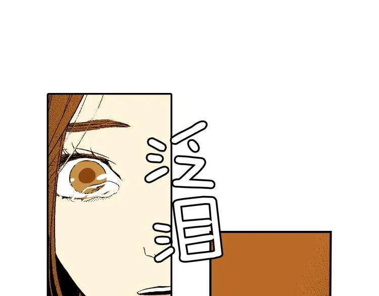 第24话 争吵 第13页