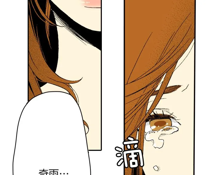 第24话 争吵 第14页