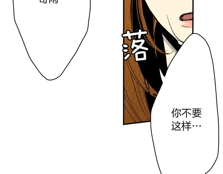 第24话 争吵 第15页