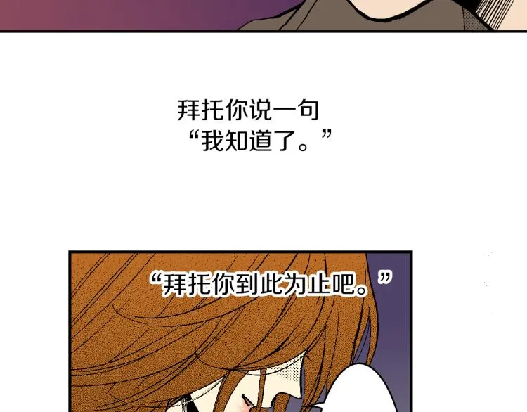第24话 争吵 第17页