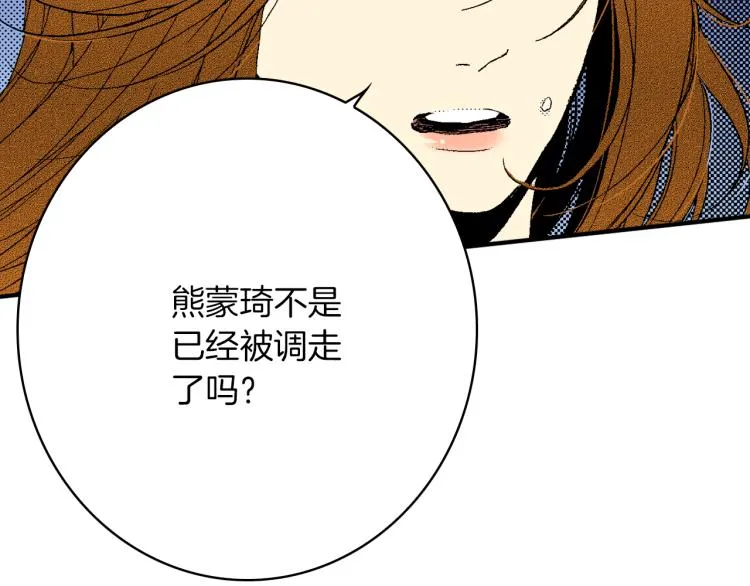第24话 争吵 第20页