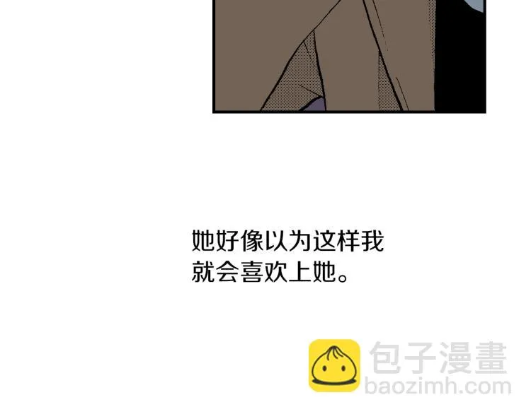 第24话 争吵 第26页