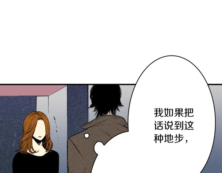 第24话 争吵 第30页