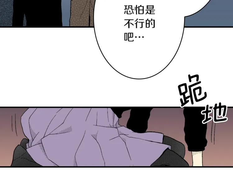 第24话 争吵 第31页