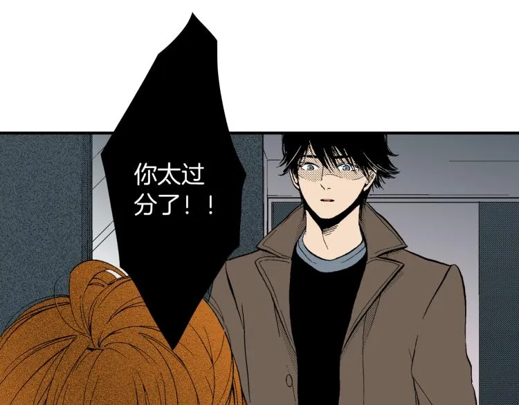 第24话 争吵 第32页