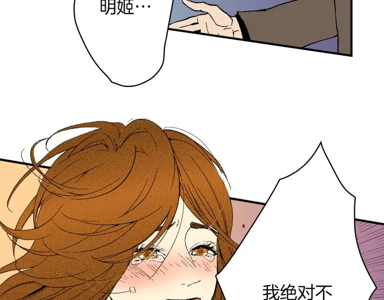 第24话 争吵 第34页