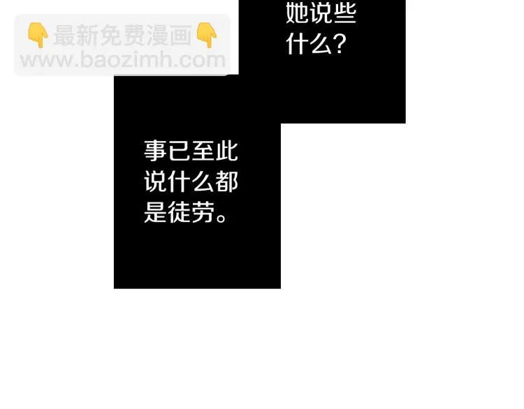 第24话 争吵 第40页