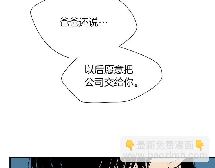 第24话 争吵 第56页