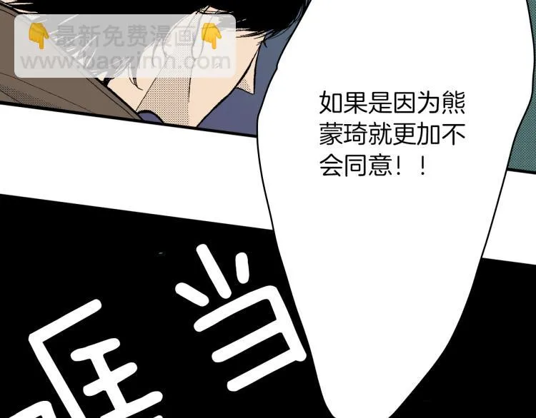 第24话 争吵 第61页