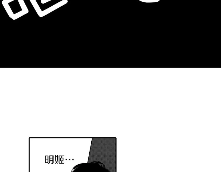 第24话 争吵 第62页