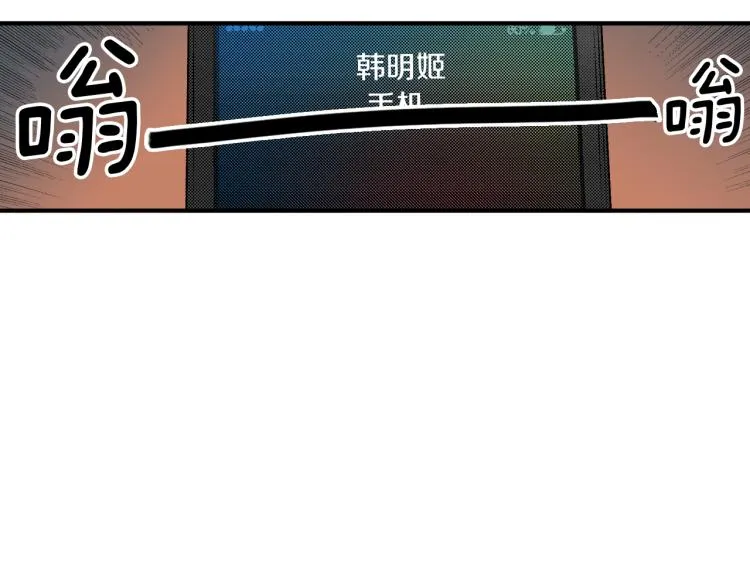第24话 争吵 第70页
