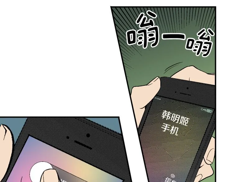 第24话 争吵 第71页