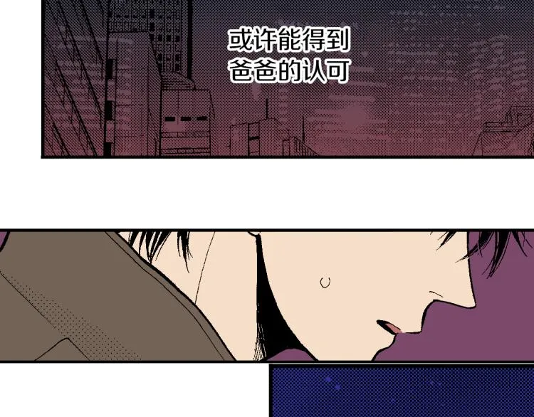 第24话 争吵 第77页