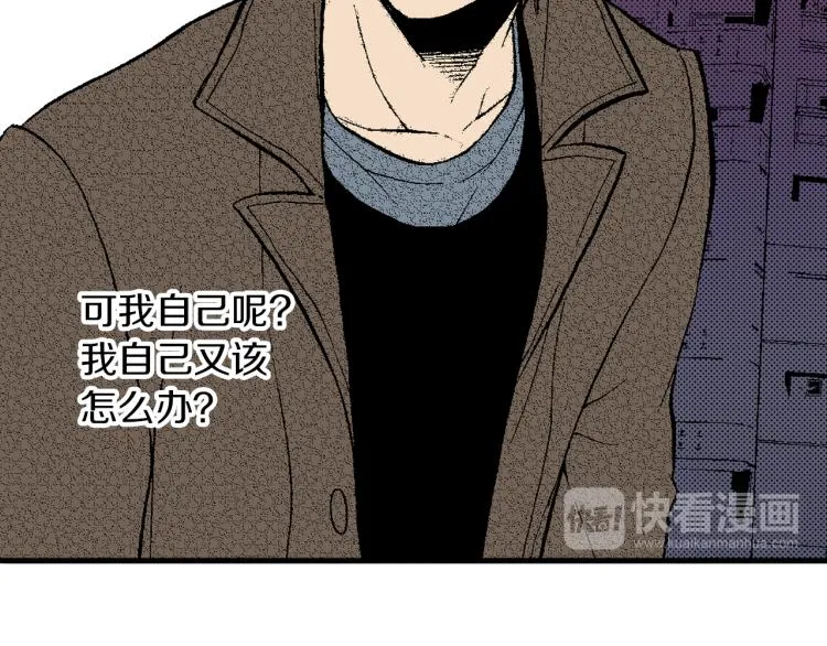 第24话 争吵 第79页