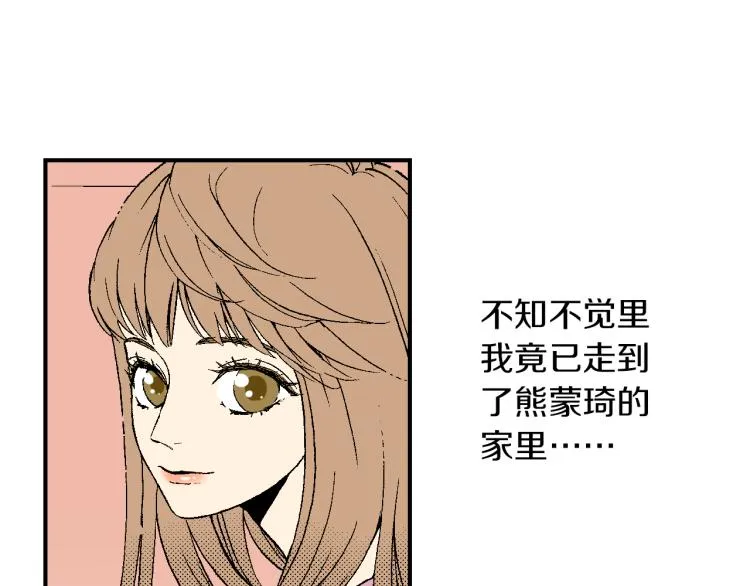 第24话 争吵 第80页