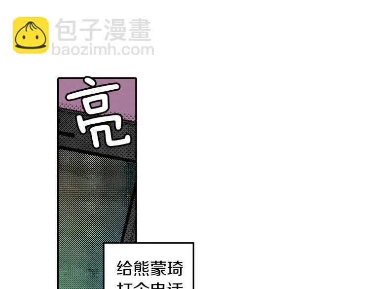 第24话 争吵 第83页