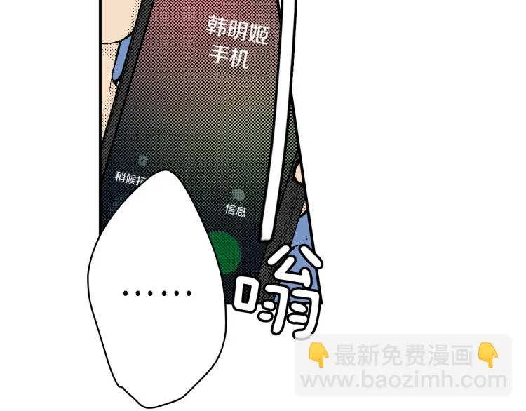 第24话 争吵 第86页