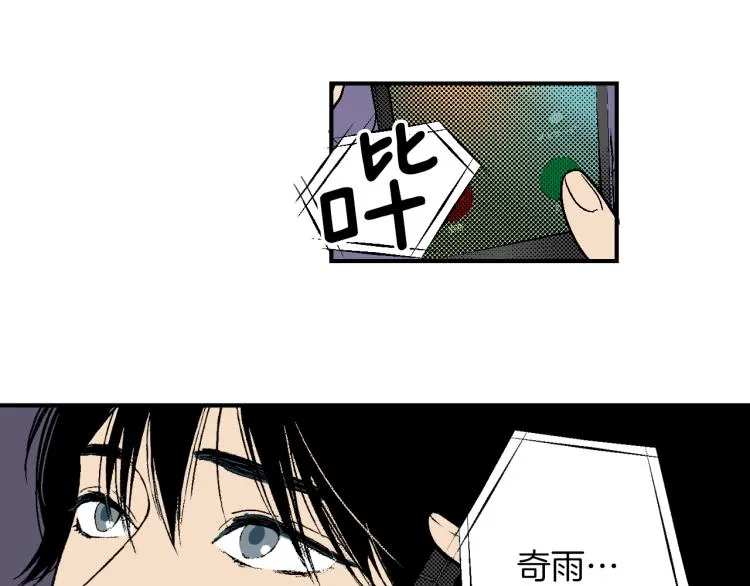 第24话 争吵 第87页