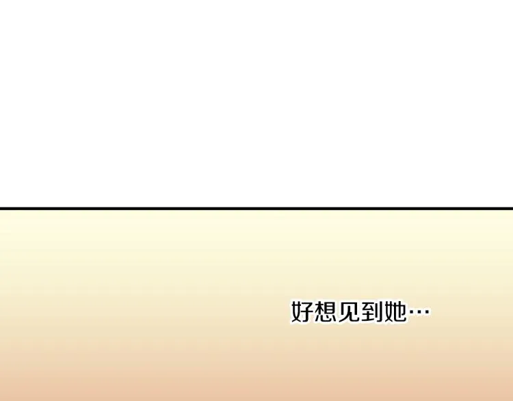 第25话 距离感 第4页