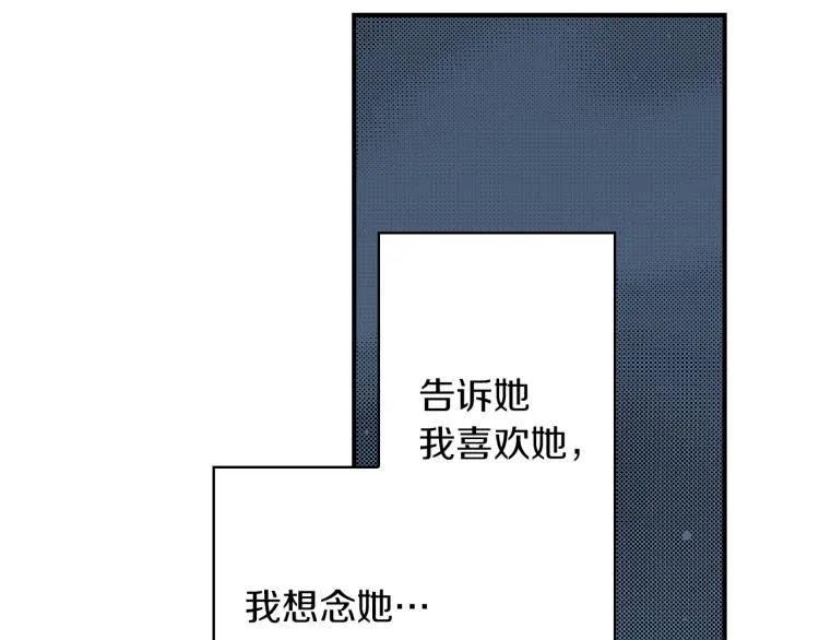 第25话 距离感 第8页