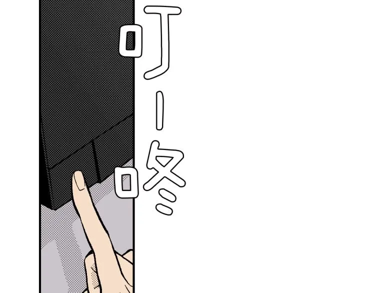 第25话 距离感 第10页