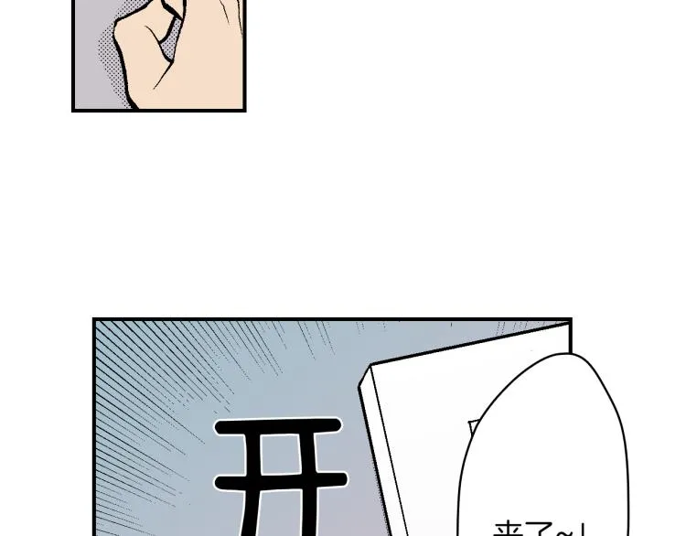 第25话 距离感 第11页