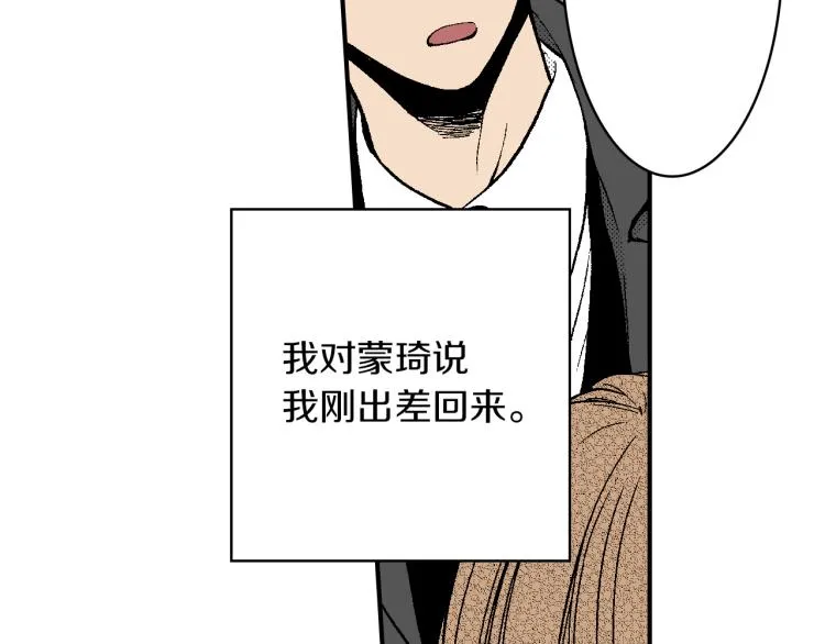 第25话 距离感 第14页