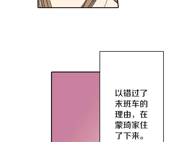 第25话 距离感 第17页