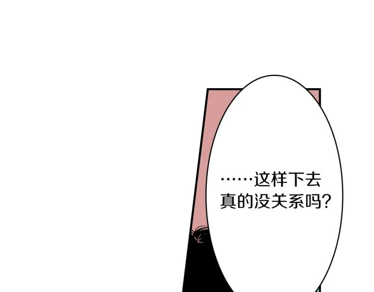 第25话 距离感 第23页