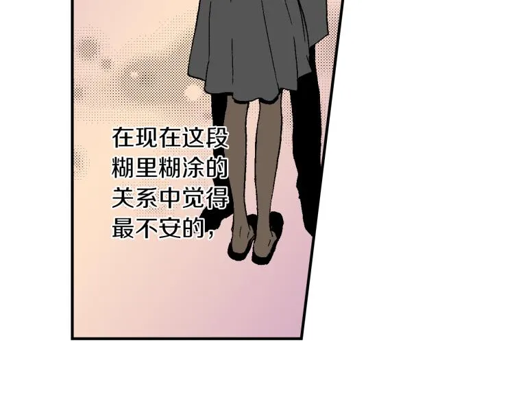 第25话 距离感 第27页